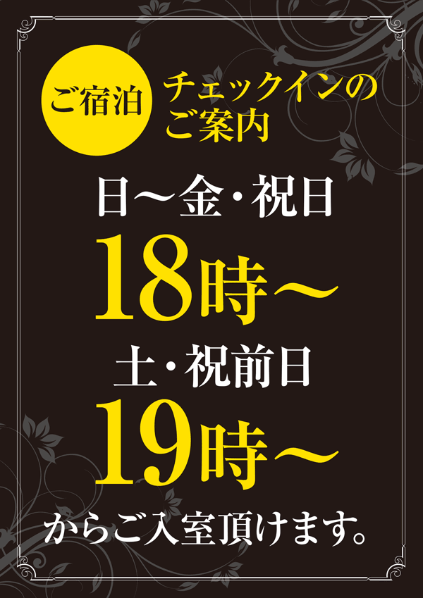 リニューアルオープン